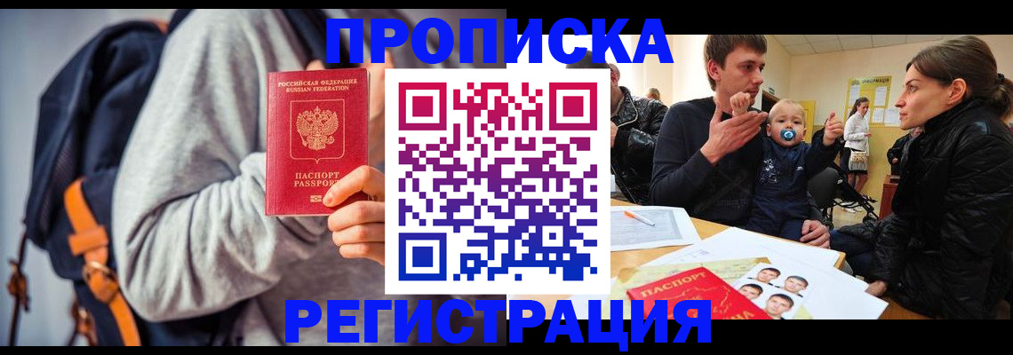 прописка гарантия в Красноуральске