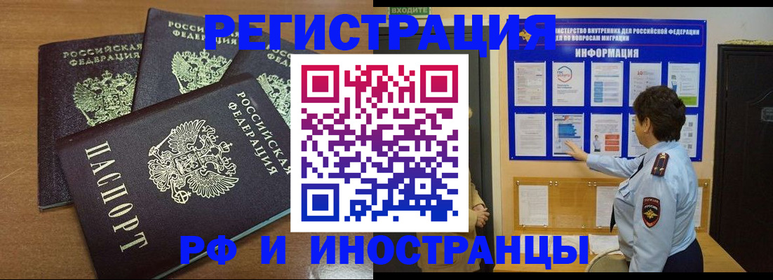 временная регистрация поиск в Красноуральске