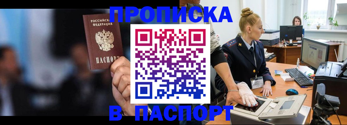 временная регистрация законно в Красноуральске