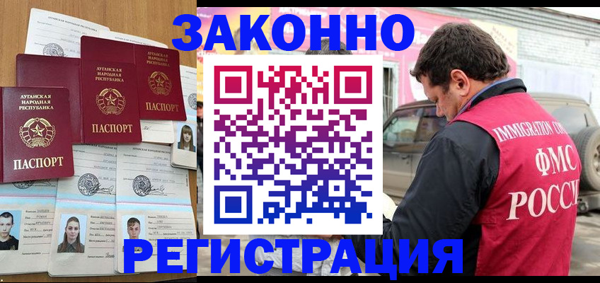 прописка от собственника в Красноуральске