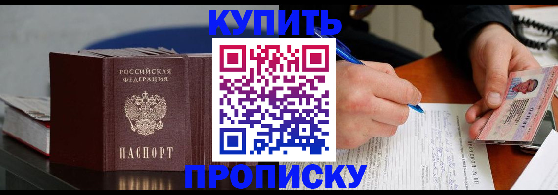 прописка ребенка в Красноуральске