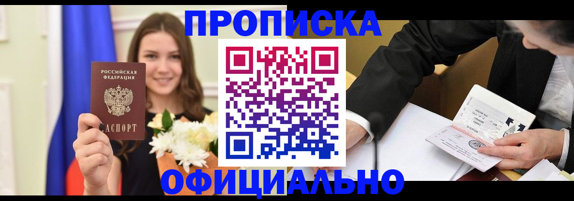 временная регистрация законно в Красноуральске