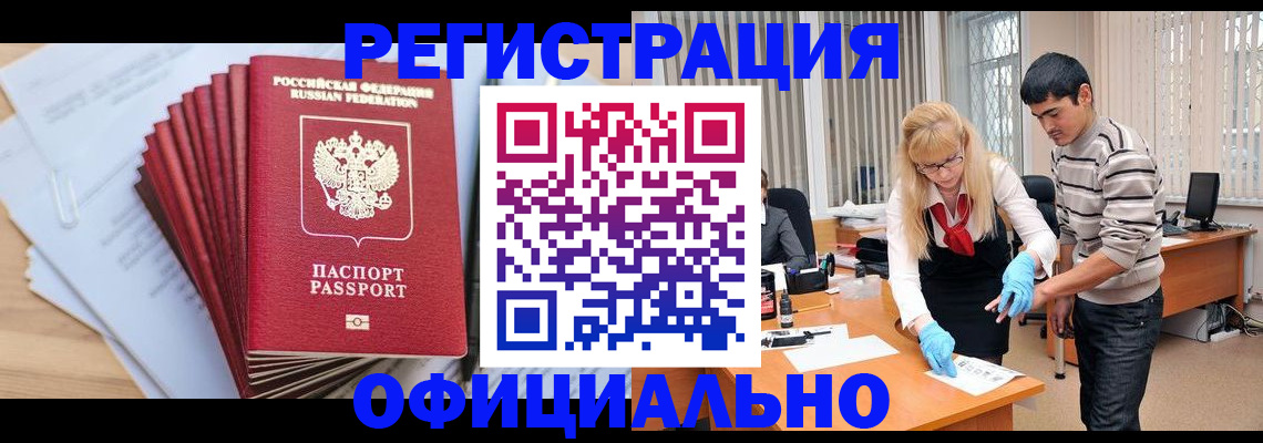 временная регистрация для всех в Красноуральске