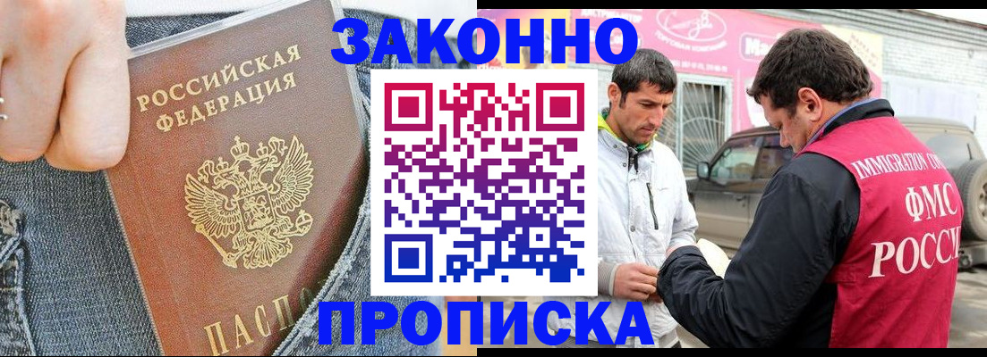 прописка регистрация в Красноуральске