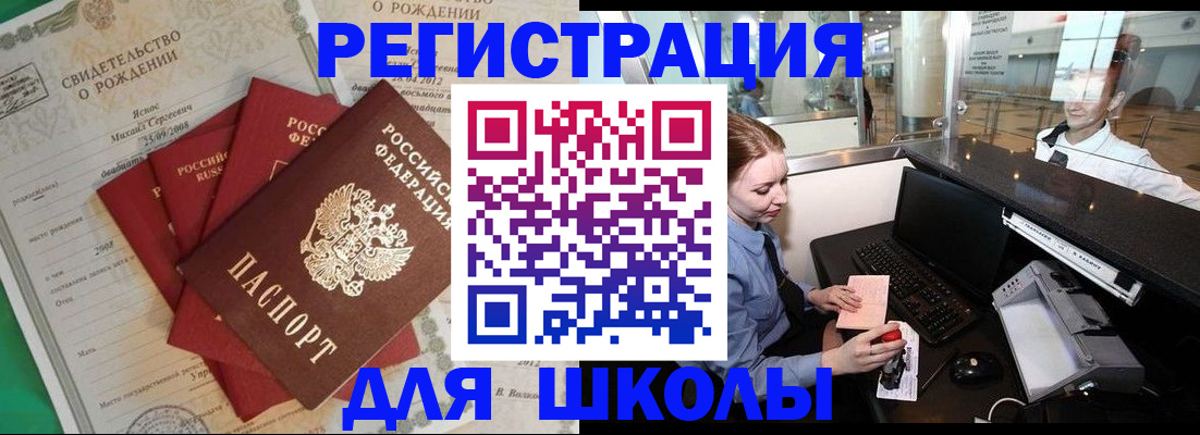 прописка 2025 в Красноуральске