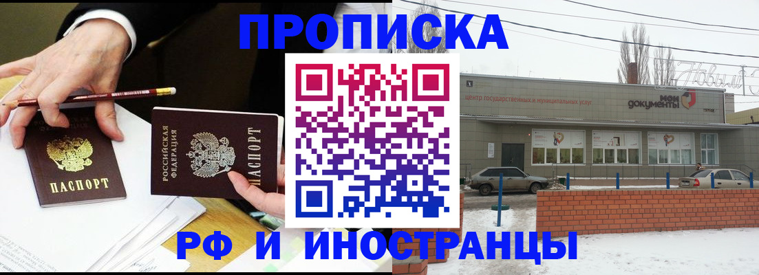 временная регистрация купить в Красноуральске